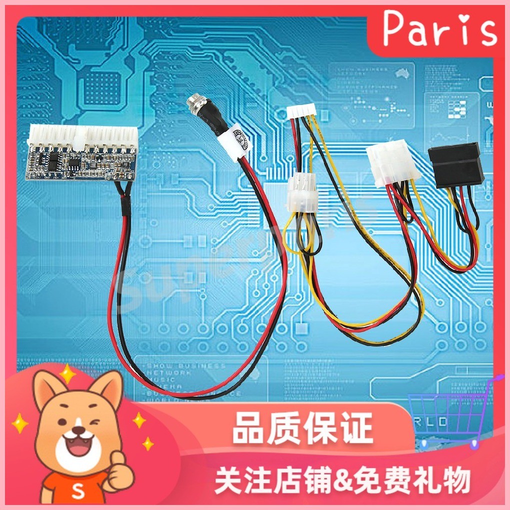 ♞,♘[賣家推薦] Superparis 電源模塊工業電源模塊PicoPSU / DC-