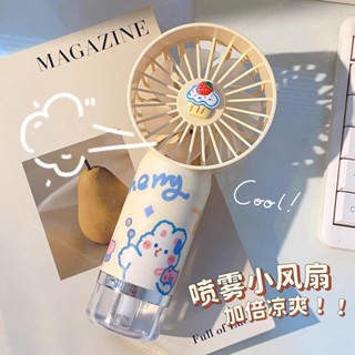 *限時特賣~ 學生迷你風扇超可愛手持旅遊隨身補水儀可卡通噴霧小風扇禮品
