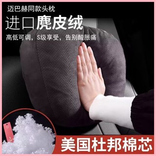 【軟硬適中】汽車頭枕車用頸枕腰靠護腰邁巴赫賓士S級座椅靠背墊腰車內枕頭