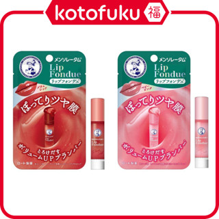 日本 Rohto 樂敦 潤唇膏 護唇膏 曼秀雷敦 保濕護色唇膏（梅子紅/淡粉紅）