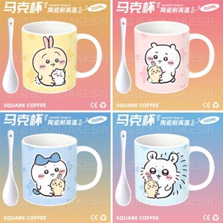 吉伊卡哇 可愛烏薩奇陶瓷馬克杯 早餐勺子情侶 咖啡茶杯 辦公水杯禮物 水杯 喝水杯子 飲料杯 【動漫周邊】