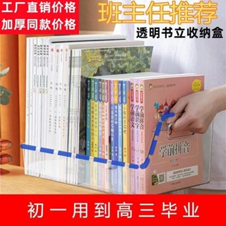 班主任推薦 學生課本收納盒書箱雜誌辦公a4紙檔案具收納筐雜物盒