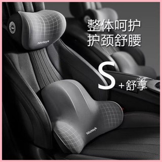 【1299人好評】汽車頭枕護頸枕靠枕車用枕頭車用頭枕頸枕車內護腰枕頭記憶棉腰靠