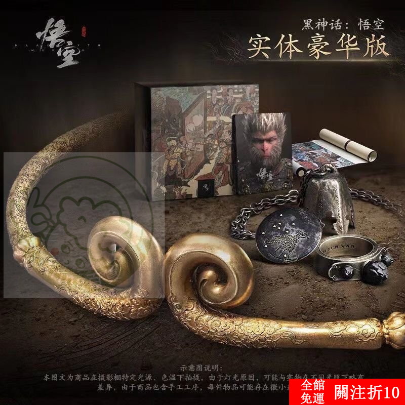 爆款  【】【珍藏版】黑神話悟空 周邊禮物 緊箍咒 風鐸項鏈 雷榍指環 戒指 髮箍 徽章 風鐸鈴鐺 孫悟空 遊戲周邊