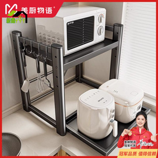 美廚物語廚房置物架微波爐支架檯面電鍋烤箱多功能可抽拉收納架