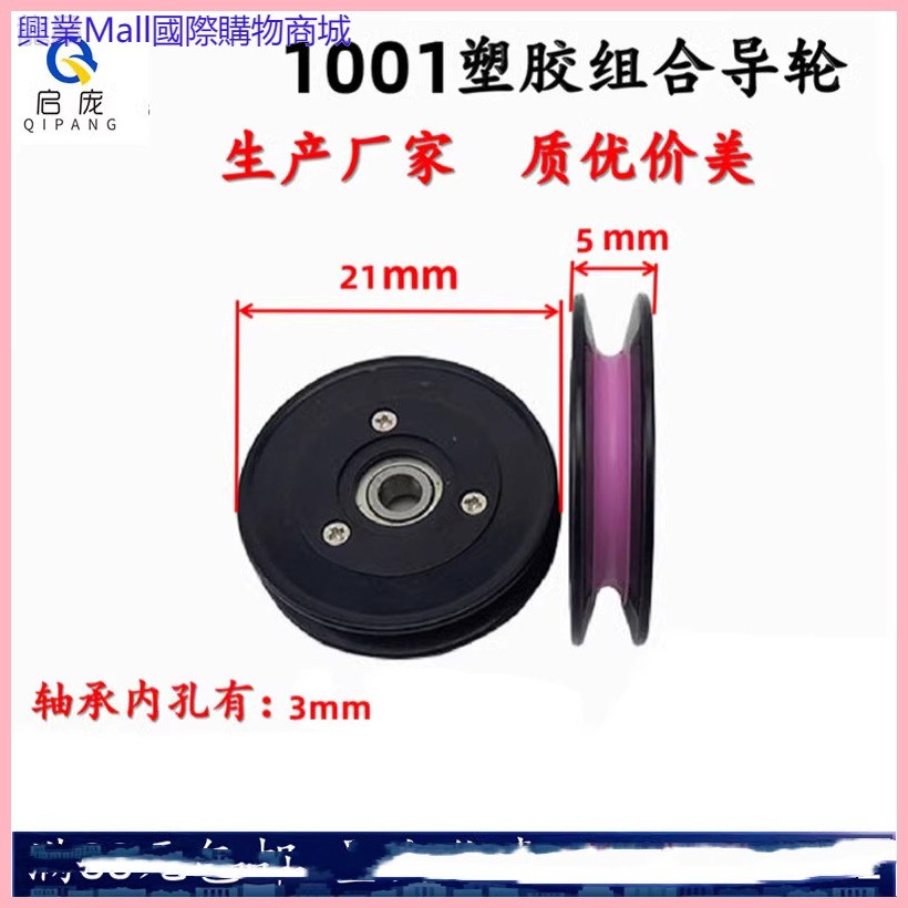 #興業Mall
 陶瓷組合導線輪塑膠組合輪過線輪過絲導線輪陶瓷輪過線輪張力槍
