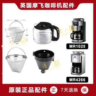MORPHY RICHARDS/摩飛電器 mr4266 1025 美式咖啡機玻璃壺配件