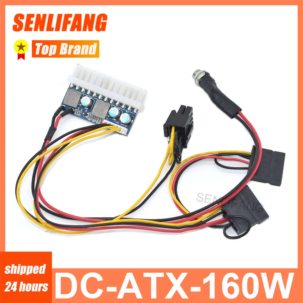 ♞,♘,♙Dc-atx-160w DC 12V 24pin DC ATX PSU 12V DC 輸入 160W 峰值輸出