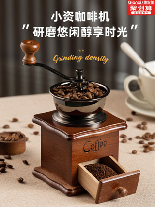 咖啡豆研磨機家用手磨咖啡機小型咖啡磨粉機手動研磨器手搖磨豆機