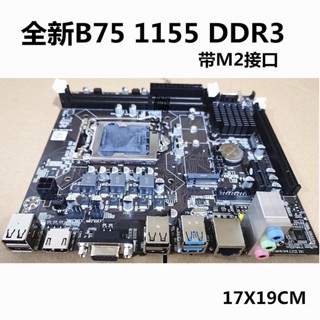 ※鼎譽優選※ ♞,,【 品質保障】全新B75主機板1155針DDR3電腦主機板支援I3 I5 I7帶SATA3.0 M.2地