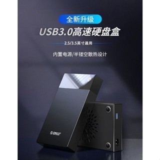 ※鼎譽優選※ ♞,♘,ORICO 3.5吋硬碟碟USB3.0移動硬碟盒內置電源USB3.0SATA串列埠筆記本外接硬碟盒