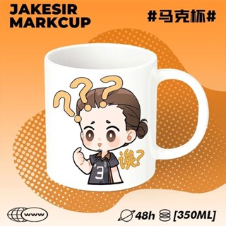 排球少年卡通動漫馬克陶瓷杯咖啡茶杯高顏值水杯畢業生日小眾禮物 【動漫周邊】