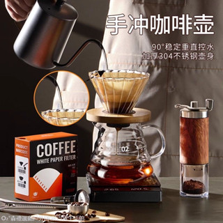 蝦皮專供 手衝咖啡壺套裝咖啡萃取杯咖啡濾杯滴漏過濾研磨機器具手衝咖啡壺