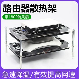 ♞路由器散熱架子 機上盒散熱 資料機降溫風扇 adsl無線光貓降溫散熱器底座機頂盒USB風扇大風力