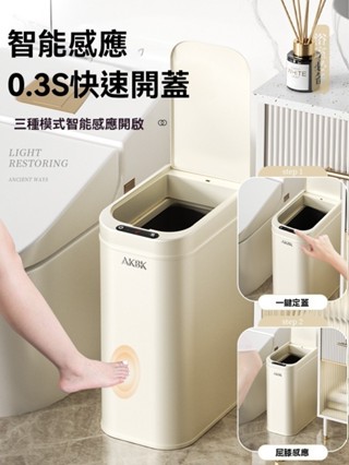 【靚貨-免運】 智慧感應式垃圾桶不銹鋼電動客廳廚房家用衛生間廁所自動2024新款