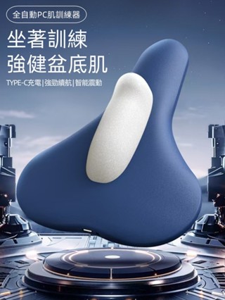 【全新升級】盆底肌訓練器 PC肌訓練器 凱格爾訓練器 凱格爾運動 PC肌訓練器 便攜按摩器 電動肌肉按摩器