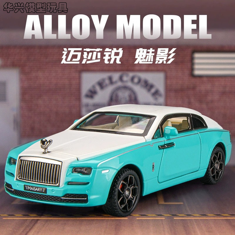 【華興模型玩具】 勞斯萊斯 魅影 Wraith 模型車 1:32 車模 仿真汽車模型 豪車 合金車 玩具車 兒童 迴力車