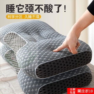 優選 【可水洗】 3D護頸枕頭 乳膠枕頭 護頸椎 助眠枕芯 單人傢用 一對裝 專用成人枕頭 智慧貼合 記憶枕頭