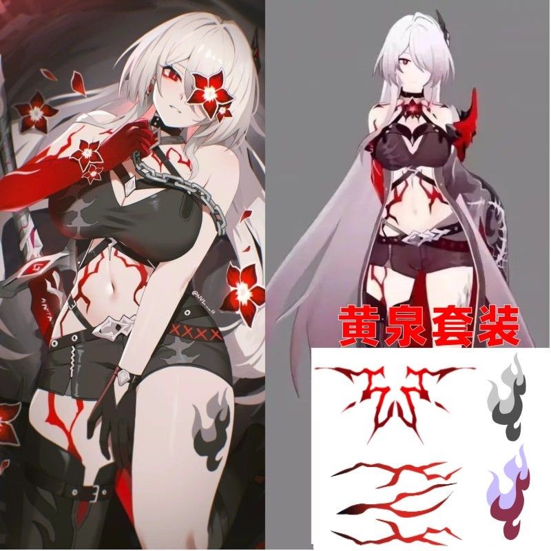 崩壞星穹鐵道白髮黃泉 COS第二形態COSPLAY女大腿脖子腰部火焰