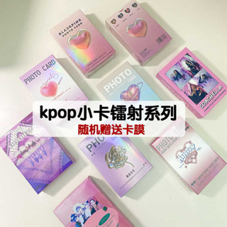 小卡 禮物 TWICE周邊 KPOP小卡粉墨IVE Aespa gidle李知恩Twice明星周邊自製鐳射小卡片 032