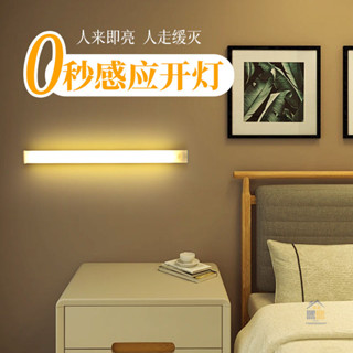 臺灣出貨 LED照明感應燈 人走燈滅夜燈 臥室燈 夜用人體智慧感應燈 充電全自動櫥櫃燈
