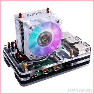 ♞,♘,♙用於樹莓派4機箱，帶冰塔冷卻器CPU風扇，帶風扇散熱器風