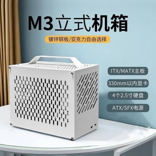,巧美 M3 電腦機殼 機箱 MATX/ITX 迷你機箱 臺式機 便攜式 手提 小型 桌上型電腦 USB3.