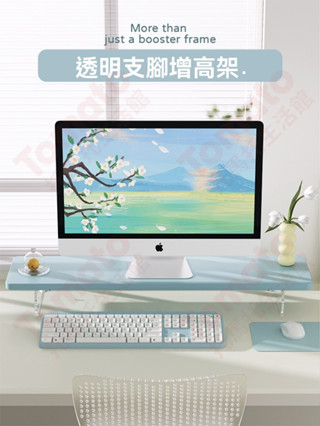 免運 電腦增高架 顯示器桌面增高架懸浮亞克力腳簡約臺式顯示器墊高收納支架辦公桌書桌擴容置物架鍵盤收納支架筆記本電腦支架