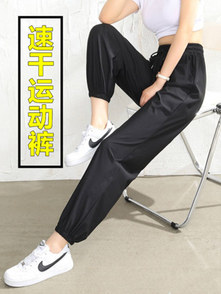 <賣賣優選* 束腳運動褲女寬鬆夏季薄款瑜伽休閒長褲冰絲燈籠褲闊腿九分速乾褲