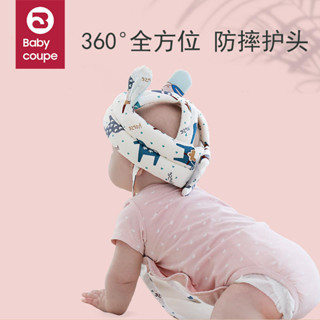 Babycoupe寶寶防摔神器兒童抱枕寶寶頭部保護帽學走路兒童學走路預防
