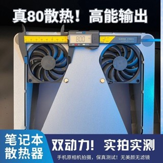 ※鼎譽優選※ ♞,♘,,筆記本散熱器 夏天電腦散熱器 散熱支架 mac托架 蘋果筆記本散熱器支架 靜音全金屬底座 雙動力