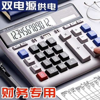 新款 小算盤 辦公 小算盤財務會計專用桌面大號大螢幕辦公用計算機太陽能多功能算機器辦公室用品大按鍵商用語音款電池雙電源