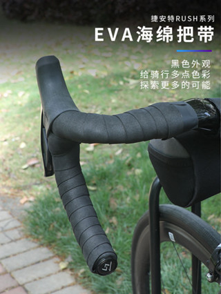 Giant捷安特公路車把帶死飛腳踏車龍頭綁帶防滑減震耐磨騎行裝備