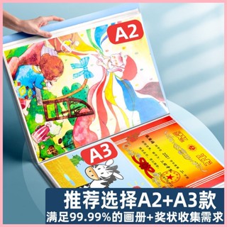 a2畫冊收納冊美術作品集兒童畫畫4k素描畫夾裝畫紙海報a3繪畫本放獎狀8k開存資料收集冊檔案夾畫作整理我的最愛