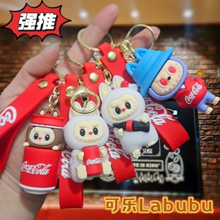 【阿呆】 大號 可樂 Labubu 拉布布 系列 鑰匙扣 可愛立體PVC 公仔 包包吊飾 鑰匙鏈