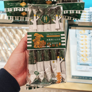 日本零食Sugar butter tree黃油樹巧克力抹茶夾心餅乾名古屋限定