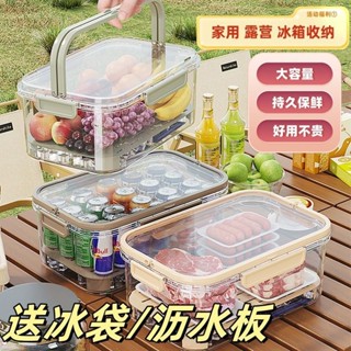 🚀桃園出貨🚀 【7656人收藏】冰箱收納手提便攜大保鮮盒零食水果密封盒辦公野餐戶外春遊便當盒