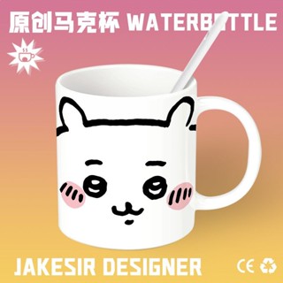 吉伊卡哇可愛卡通陶瓷喝水杯子 高顏值馬克杯 辦公室桌面擺件 咖啡杯 水杯 飲料杯 印刷 朋友禮物 【動漫周邊】