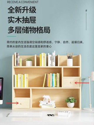 簡易實木桌上小書架學生兒童收納架松木多層飄窗儲物櫃桌面置物架