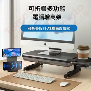 免運 電腦增高架 增高筆記本電腦支架宿舍辦公多功能鍵盤收納可調節置物架杯架收納 桌面增高架