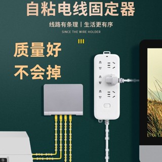 免打孔線路固定器 電線固定器 理線器 整線器 集線器 束線夾 電線扣 插座固定器 整線夾 走線神器