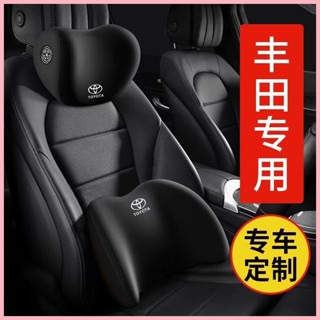 【店鋪熱銷】豐田適用汽車頭枕車用卡羅拉雷枕頭車用護頸靠墊漢蘭達凱美瑞靠枕