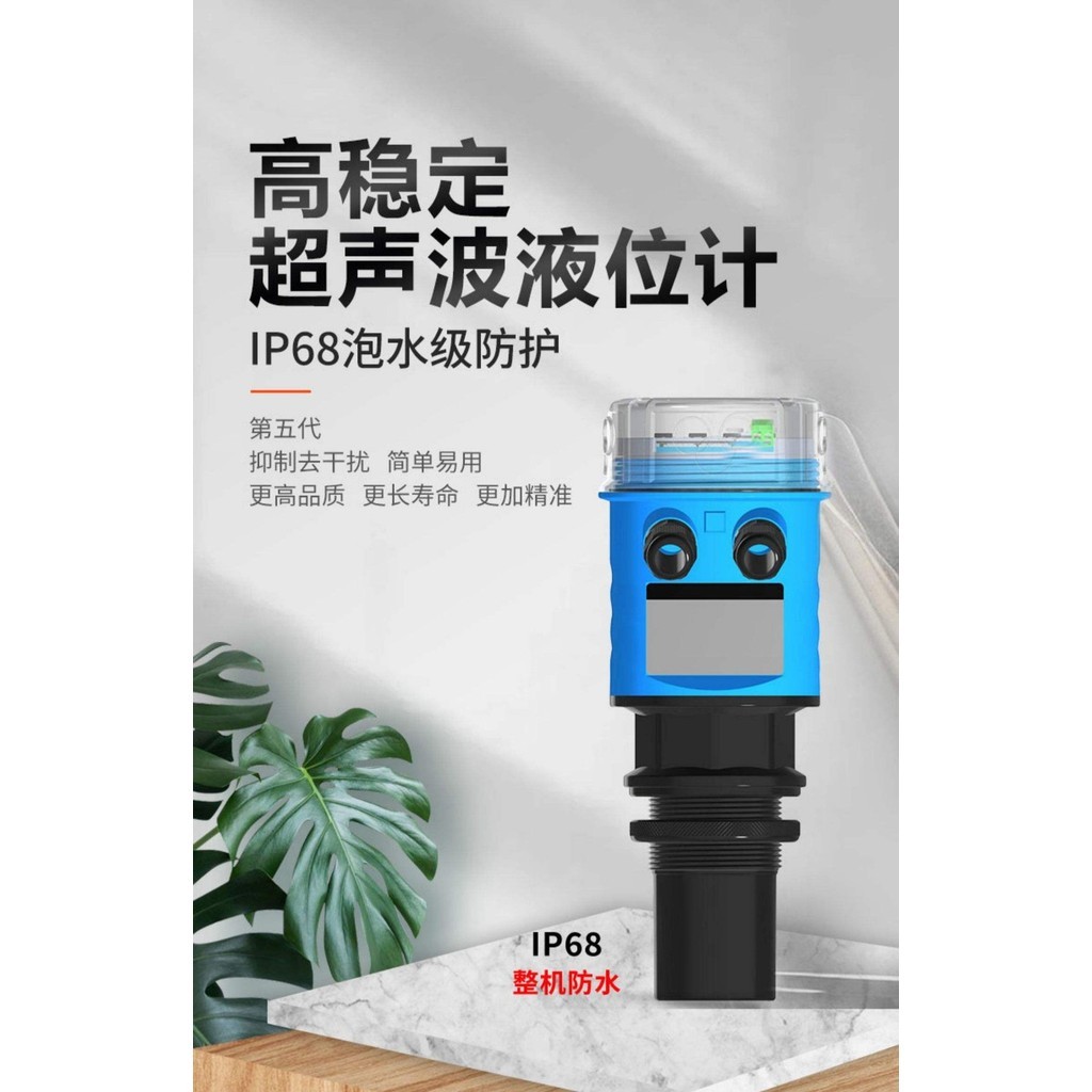 現貨熱銷 YEH-3H2X/4X防水超音波液位計 超音波水位計液位儀超音波水位計