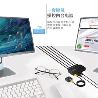 ※鼎譽優選※ ♞,♘,切換器usb兩臺電腦主機共用鍵盤滑鼠共享印表機分線器4進4出分接器電腦配件一拖二2進4