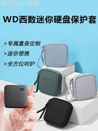 免運🚚 BUBM 行動硬碟收納包防震防摔適合WD/西部資料Elements SE新元素隨行硬碟包保護套迷你便攜硬碟盒