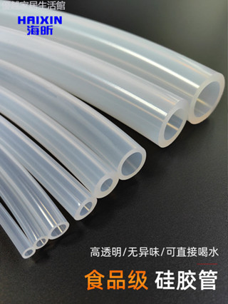 ♘ ♞食品級矽膠管軟管耐高溫透明進口料食用套無味彈性防凍飲水機水管
