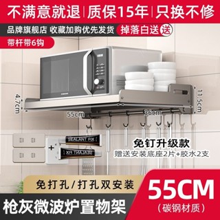 新款免打孔微波爐架 烤箱廚房置物架 掛壁式 牆上收納架 簡約現代可伸縮掛架子