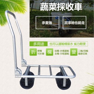 預購 手推車 可折疊 多功能採收車 蔬菜採摘車 農用車 摺疊推車 農用推車 戶外推車 農用手推車 果蔬採 運輸車zq