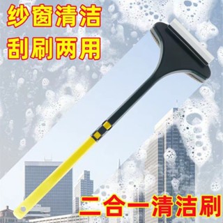 日用免拆洗紗窗刷 清潔刷 紗網窗戶清洗擦紗窗家用擦玻璃 刮水器除塵