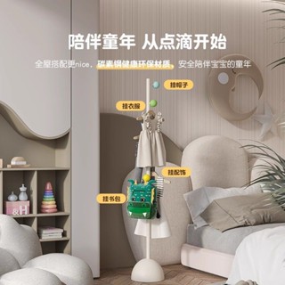 兒童衣架落地臥室卡通可愛掛衣架簡約現代家用衣帽架簡易衣服架子